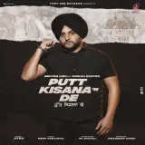 Putt Kisana De Ft. Gurlej Akhtar