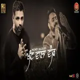 Khant Wala Veer