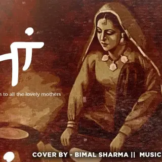 Maa (Cover Song)