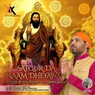 Mere Mann Vich