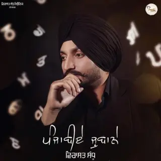 Punjabiye Jubane