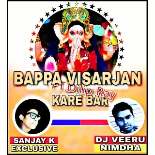 Bappa Visarjan Kare Bar