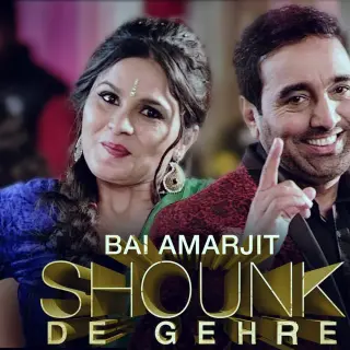 Shounk De Gehre