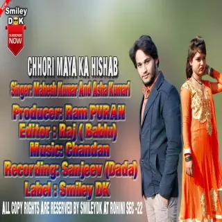Chhori Maya Ka Hishab