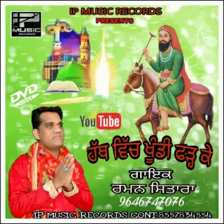 Raman Sitara