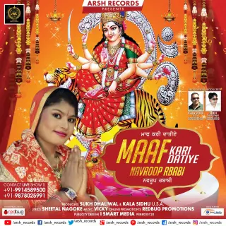 Maaf Kari Datiye