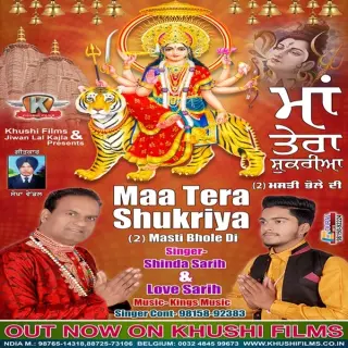 Maa Tera Shukriya