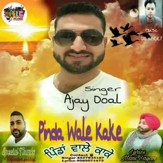 Download Pinda Wale Kake