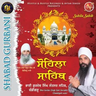 Sohila Sahib