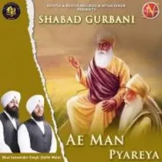 Ae Man Pyareya