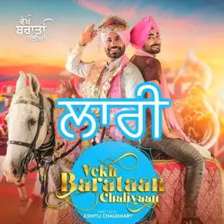 Laari (Vekh Baraatan Challiyan)