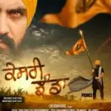 Khesari Jhanda