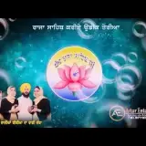 Dhan Nabh Kanwal