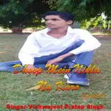 Dhoop Mein Nikla Na Karo Cover