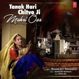 Tanak Hari Chitvo Ji Mahri Oar