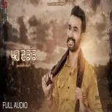 Khuh De Daddu