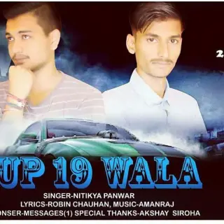 Up 19 Wala