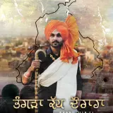 Bhangra Cup Doraha