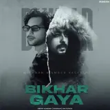 Bikhar Gaya