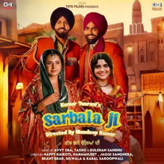 Sarbala Ji