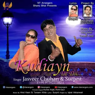 Kudiayn de dil
