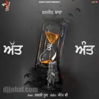 Att To Aant (iTunes Rip)