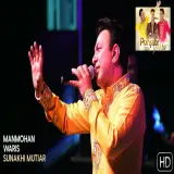 Sunakhi Mutiar (Punjabi Virsa 2016)