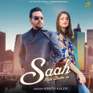 Saah Roki Baithe Aa