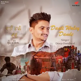 Daati Wale Dande