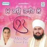 Amrit Naam Tera Soi Gaveh