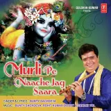 Murli Pe Naache Jag Saara