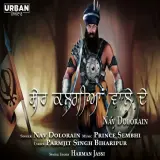 Sher Kagiyan Wale De