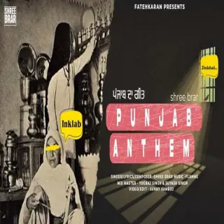 Punjab Anthem