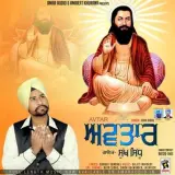 Avtar