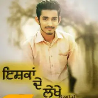 Ishqan De Lekhe (Part-2)