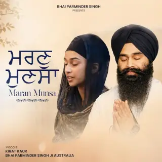 Maran Munsa Soorian Hak Hai