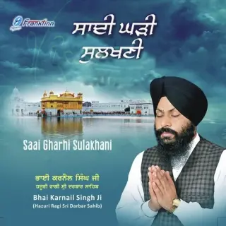 Har Har Naam