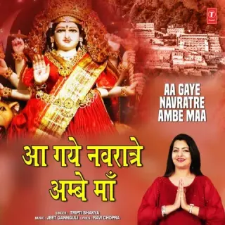 Aa Gaye Navratre Ambe Maa