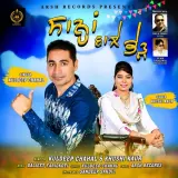 Saanhan Wale Bher Ft. Khushi Kaur