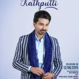 Kathputli