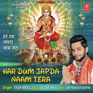 Har Dum Japda Tera Naam