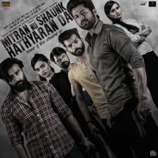Mitran Nu Shaunk Hathyaran Da - EP (iTunes)