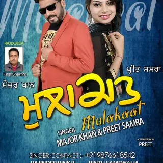 Mulakaat