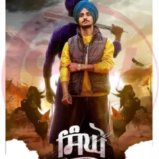 Singho