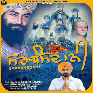 Sarbansdani