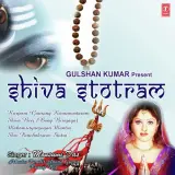 Karpur Gauram Karunavtaram