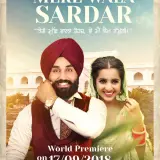 Mere Wala Sardar