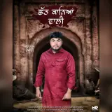 Chhat Kaneya Wali