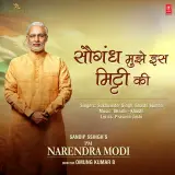 Saugandh Mujhe Iss Mitti Ki (PM Narendra Modi)