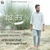 Ghujhe Bhet